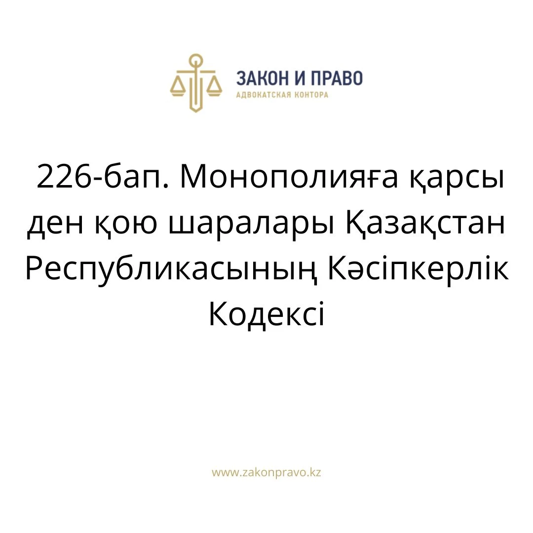 АMANAT партиясы және Заң және Құқық адвокаттық кеңсесінің серіктестігі аясында елге тегін заң көмегі көрсетілді
